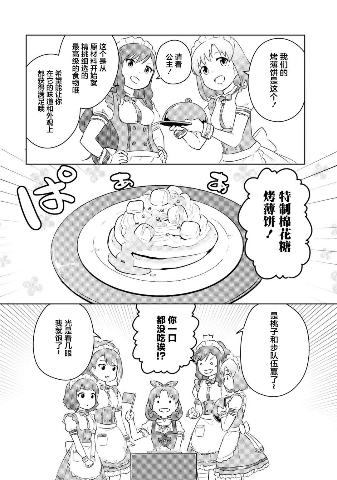 第14.5话