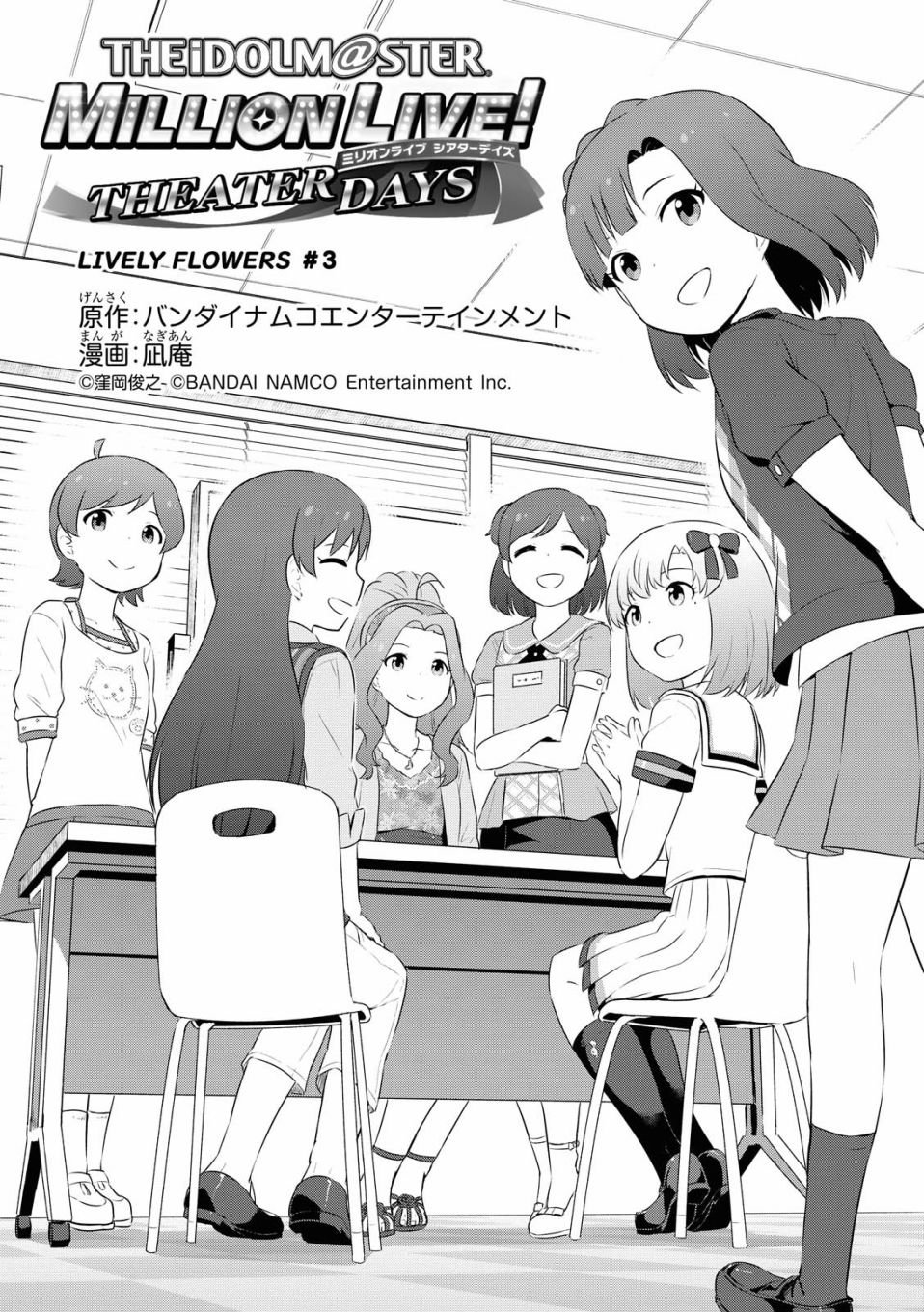 第3话