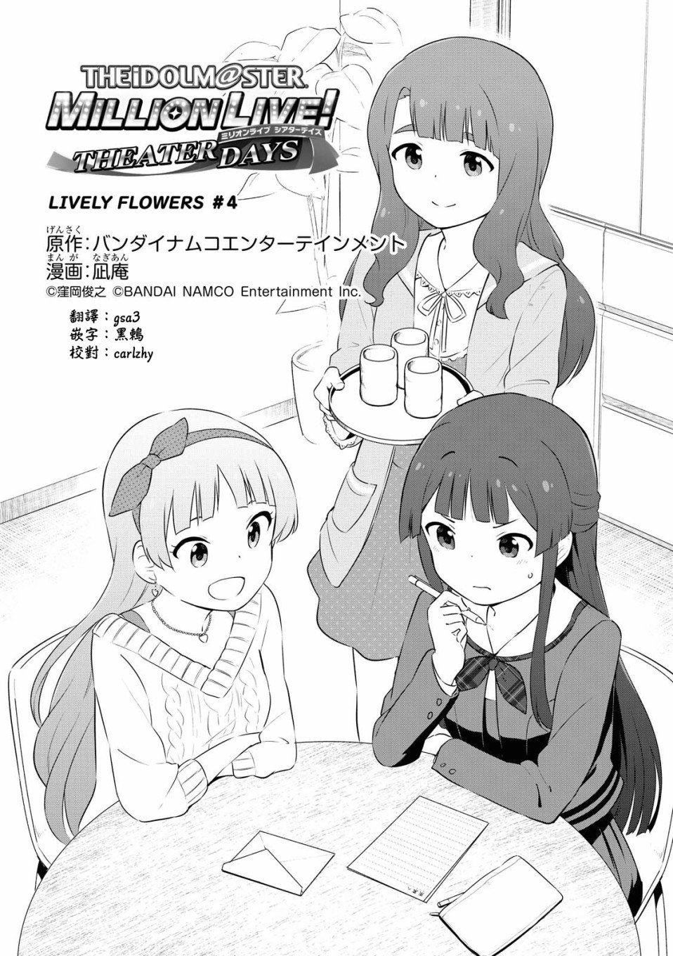 第4话