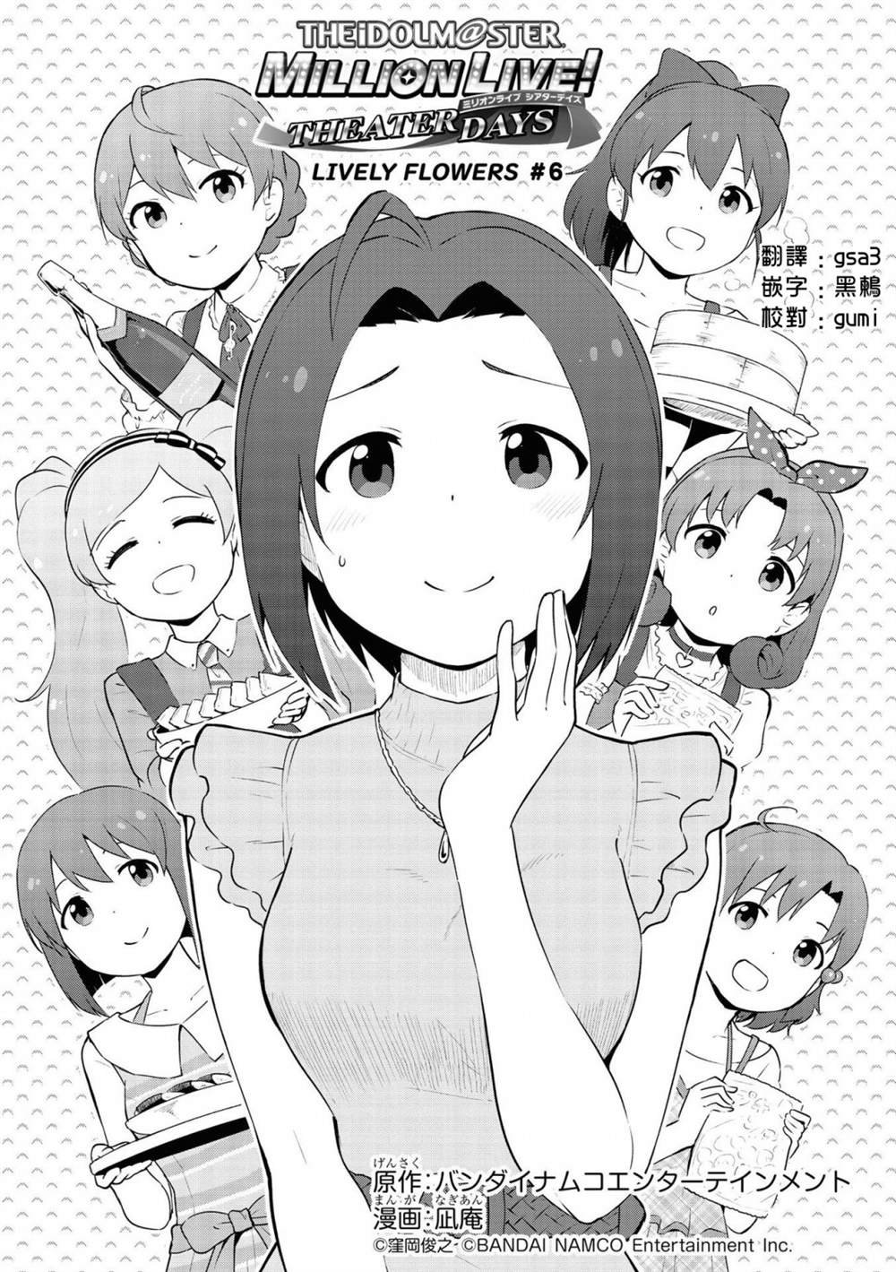 第6话