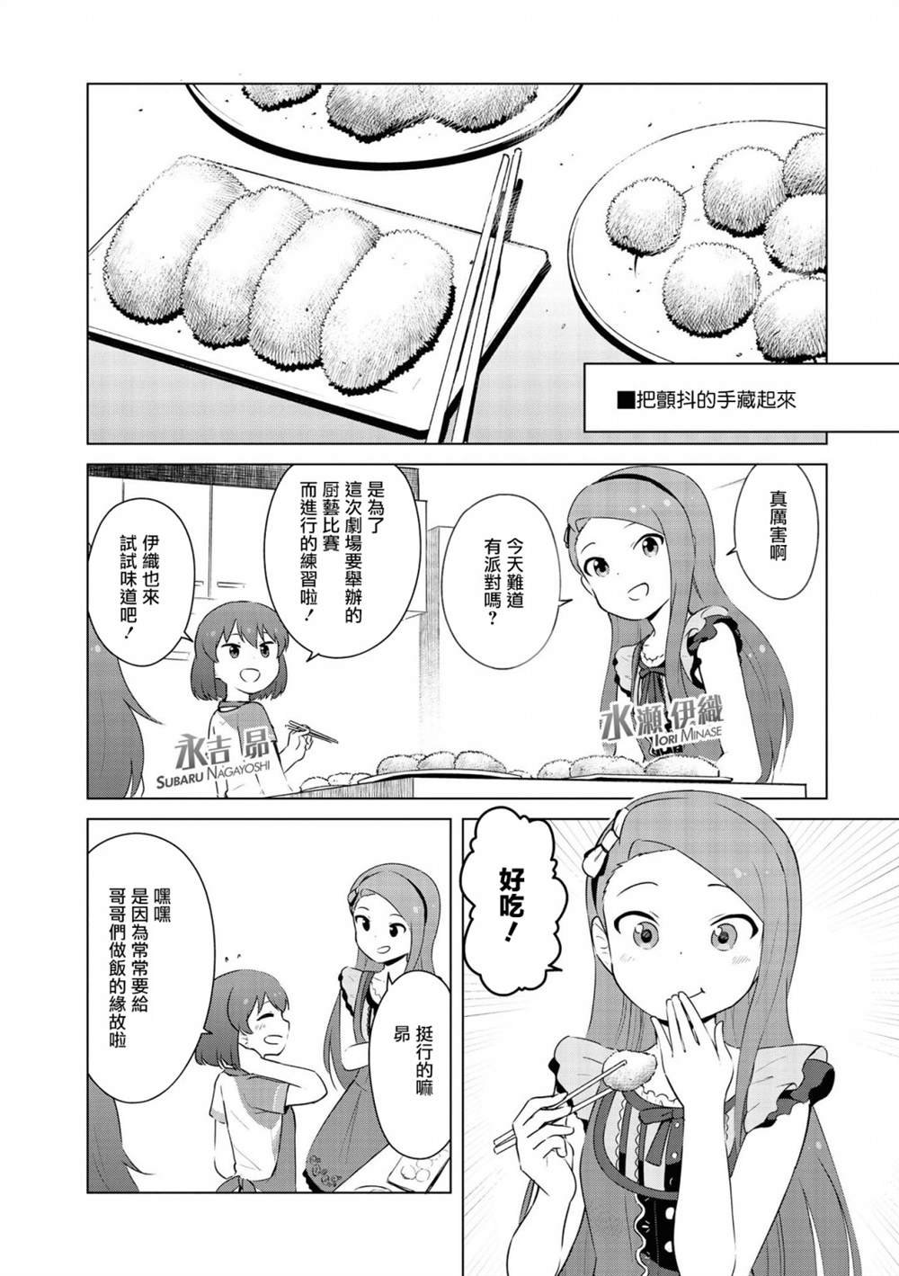 第6话