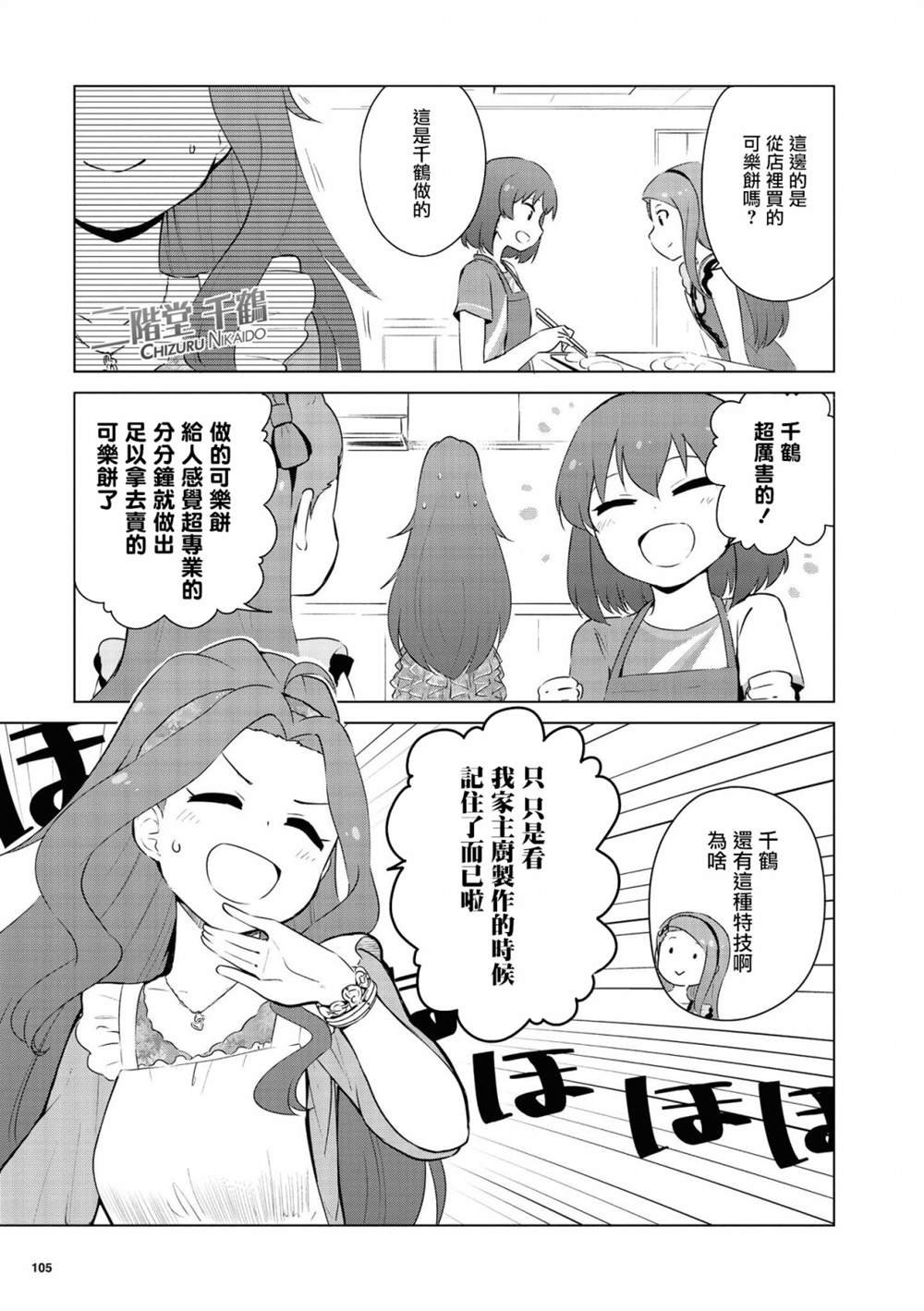 第6话