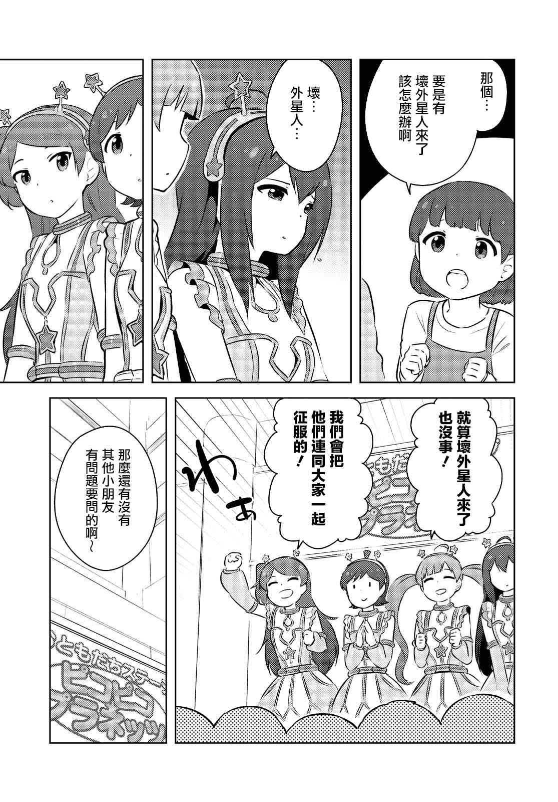 特别篇