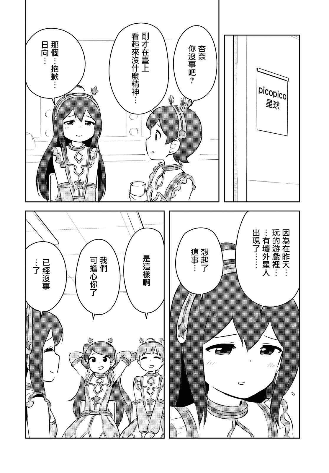 特别篇
