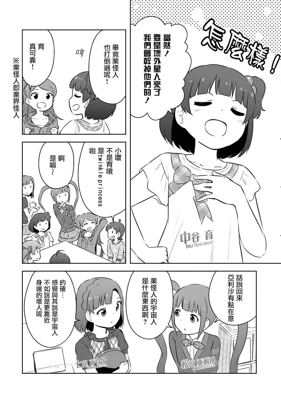 特别篇
