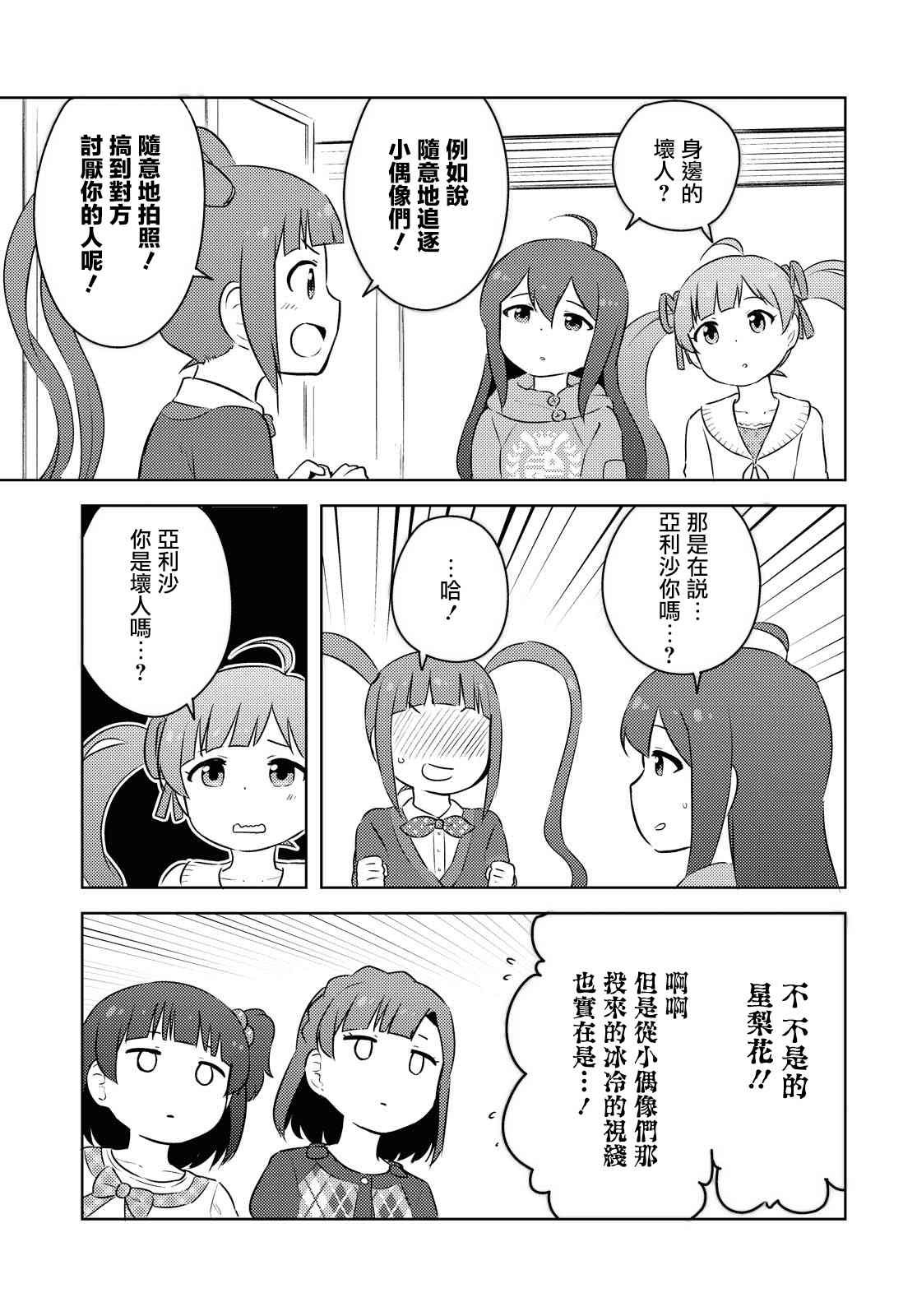 特别篇