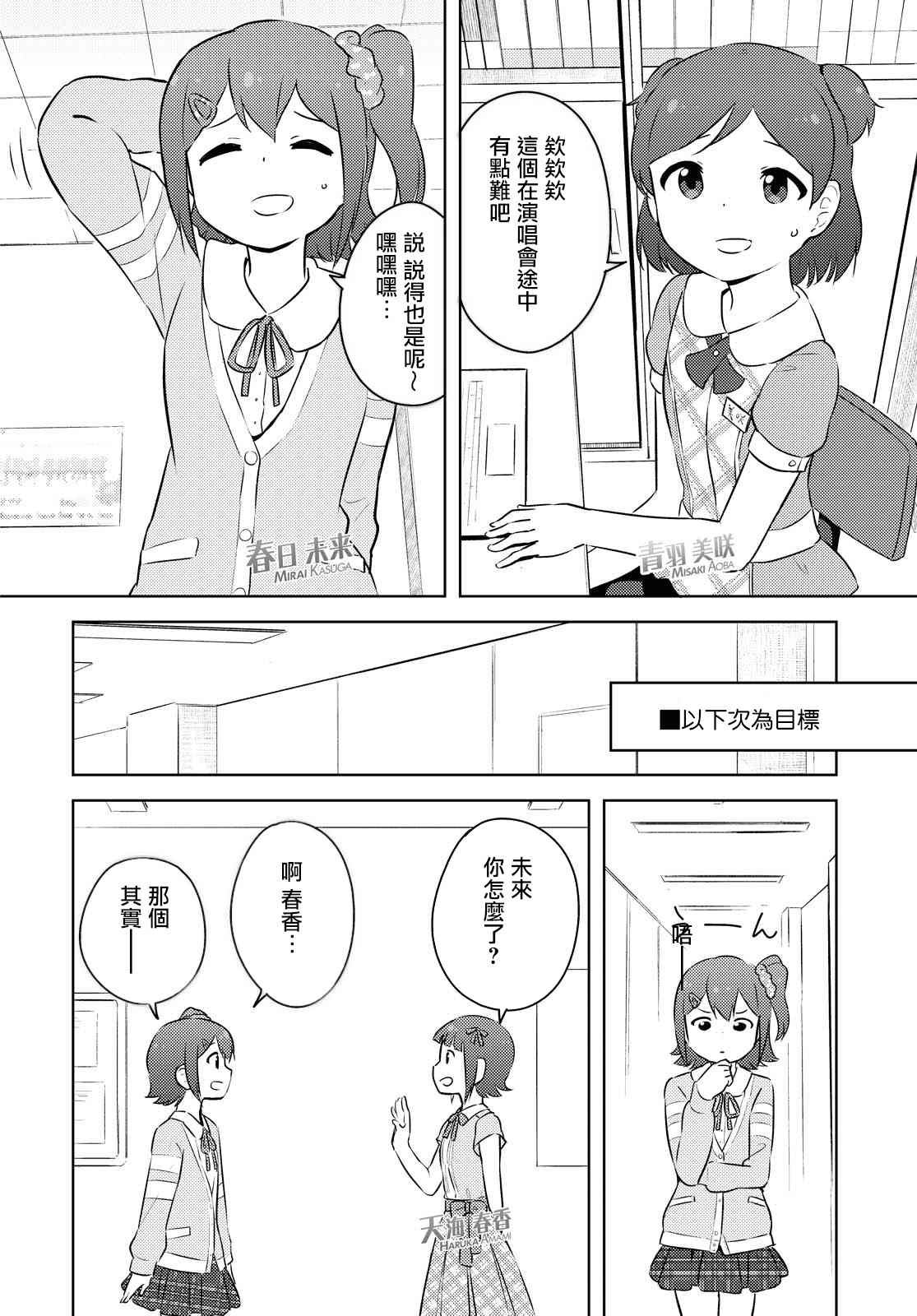 特别篇