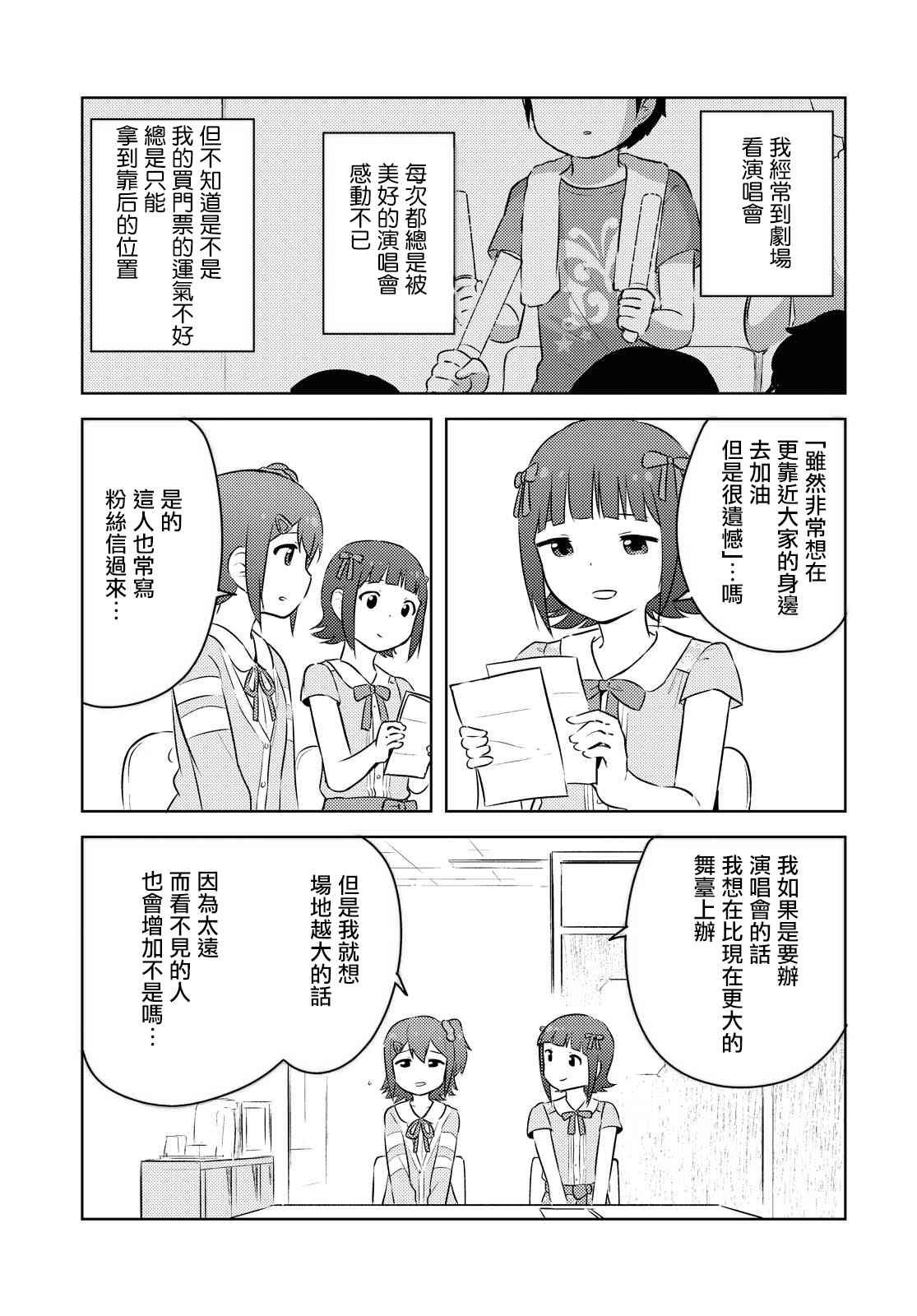 特别篇