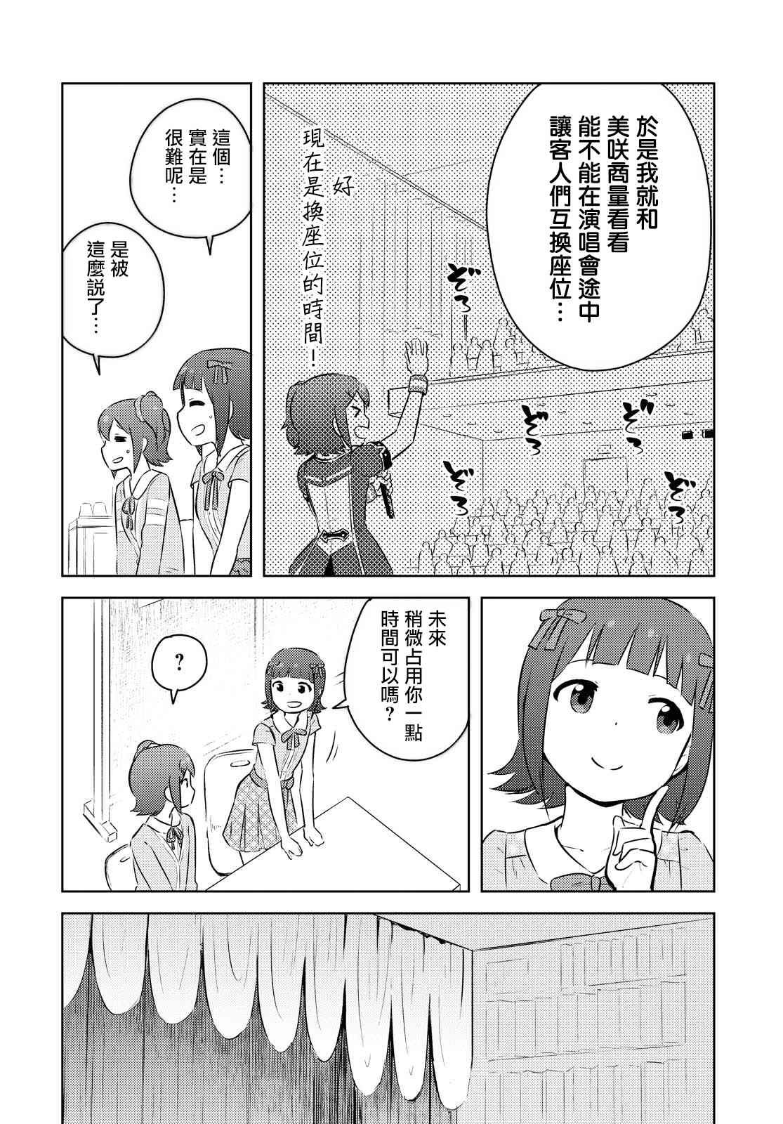 特别篇