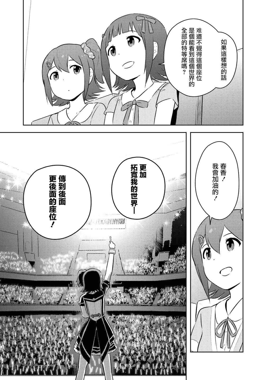 特别篇