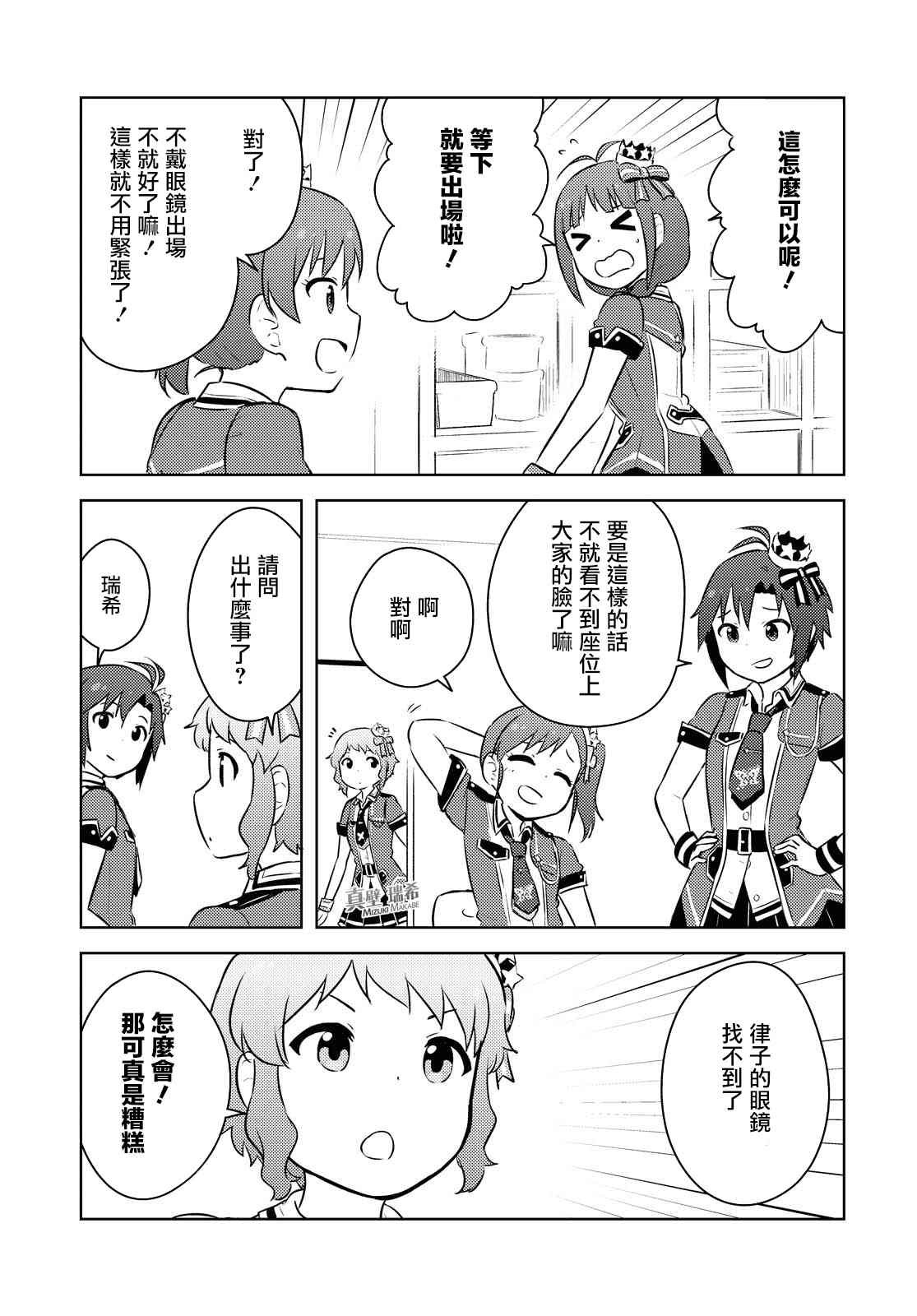 特别篇