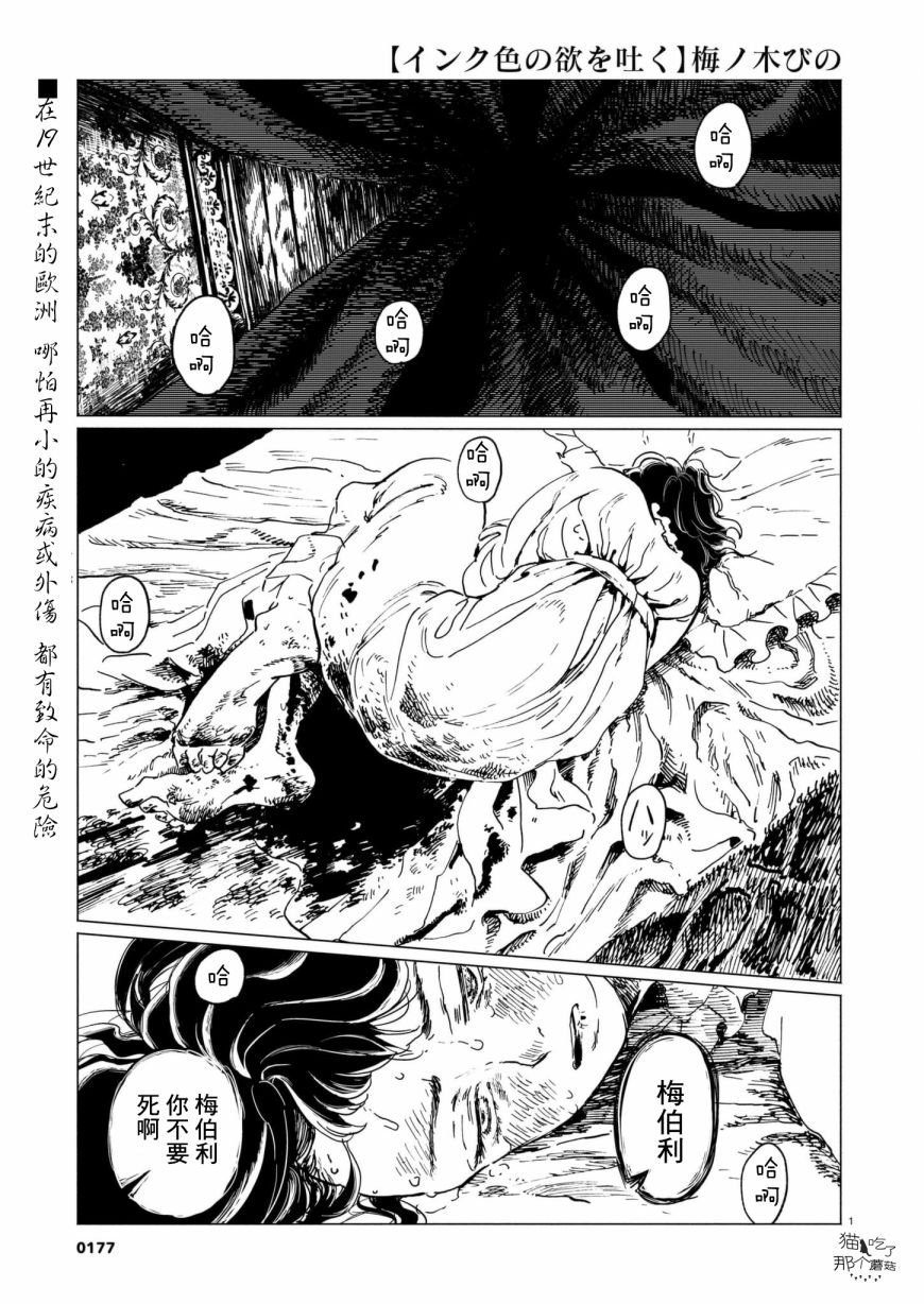 第2话 床上的怪物