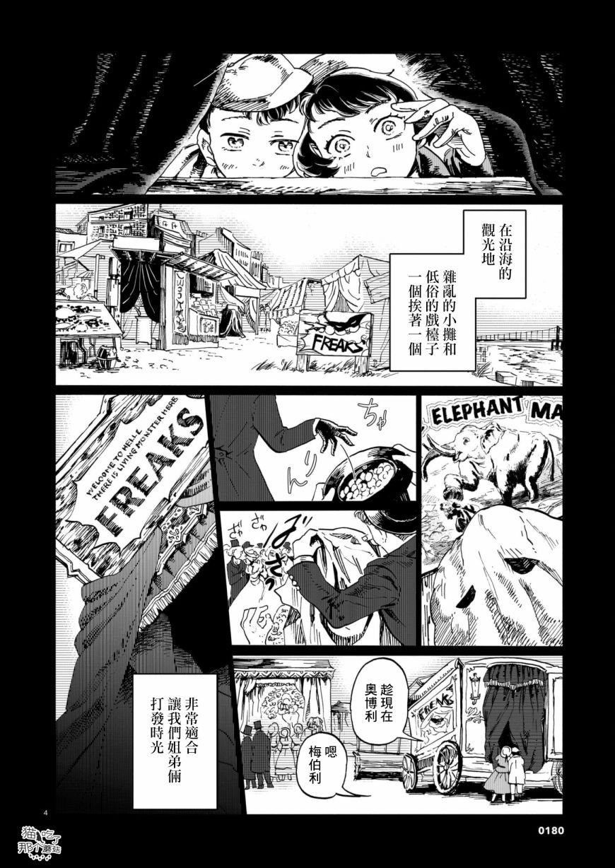 第2话 床上的怪物