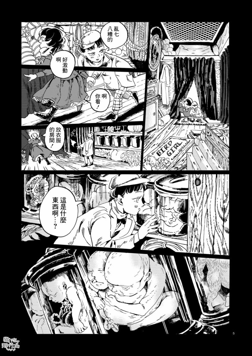 第2话 床上的怪物