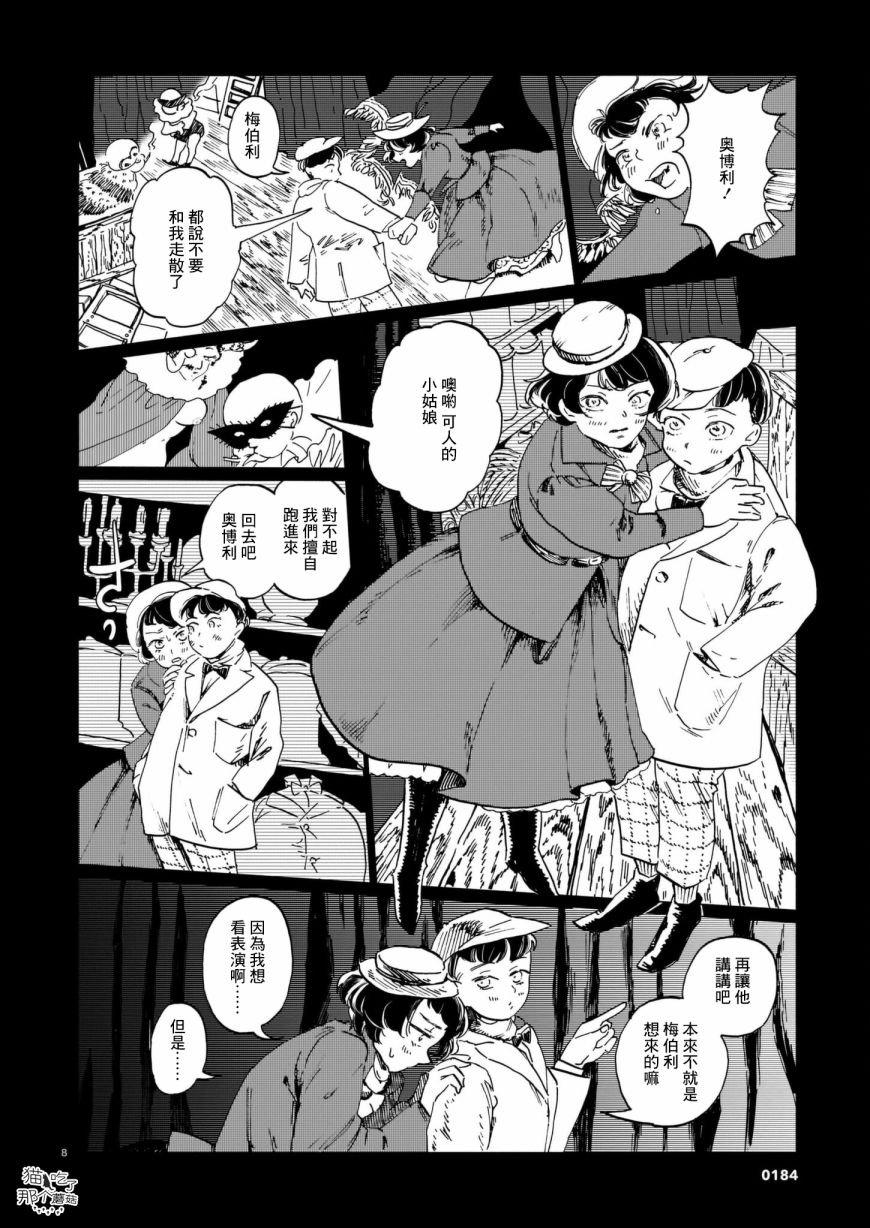 第2话 床上的怪物