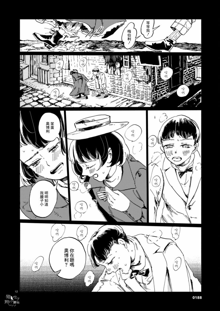 第2话 床上的怪物