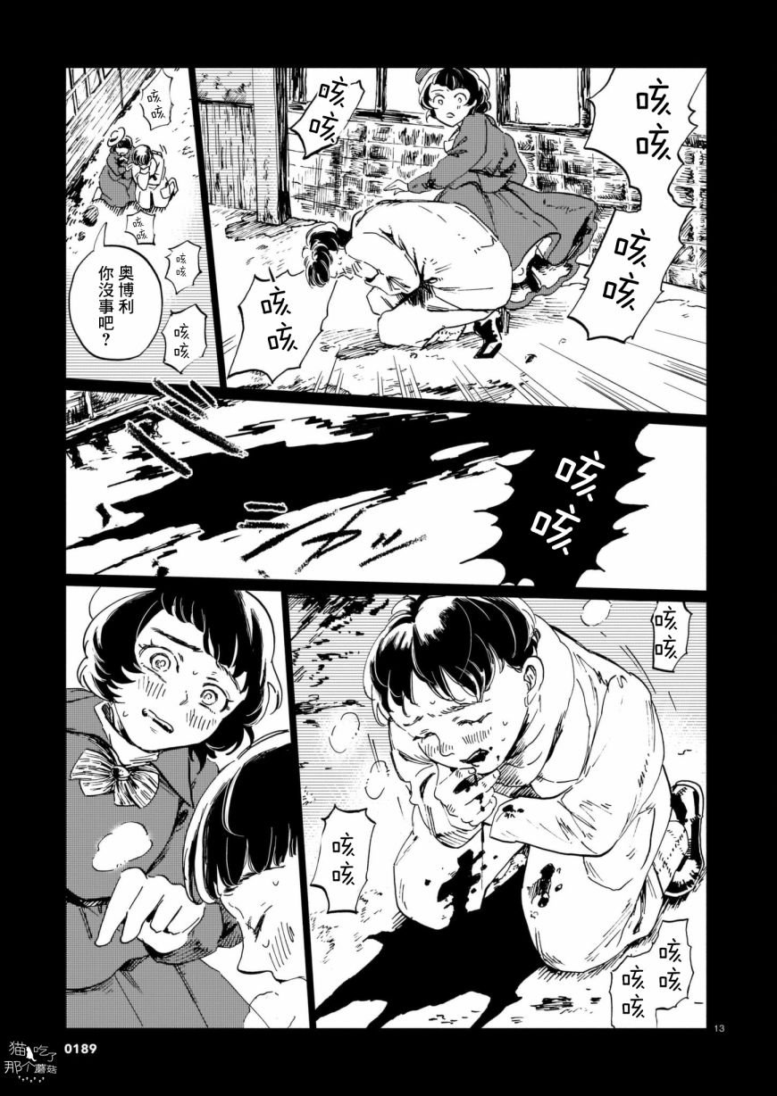 第2话 床上的怪物