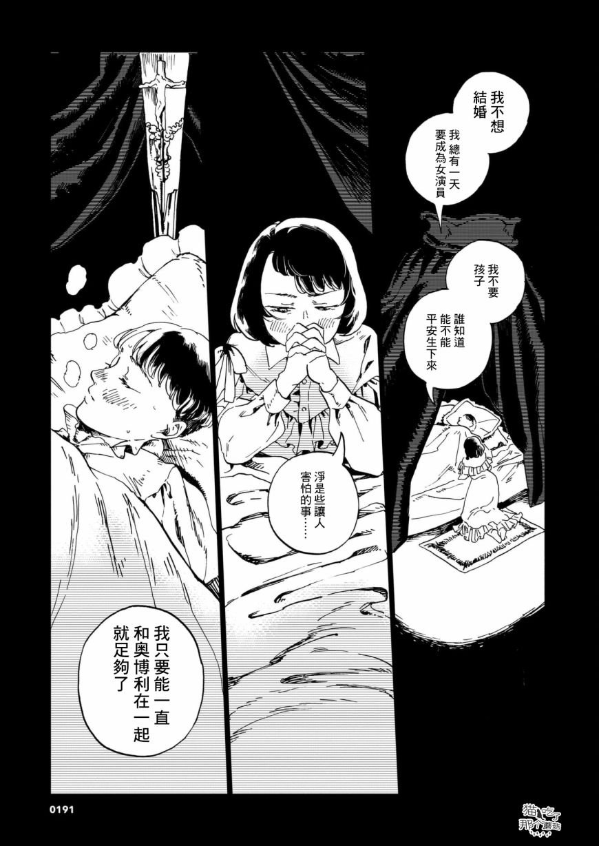 第2话 床上的怪物