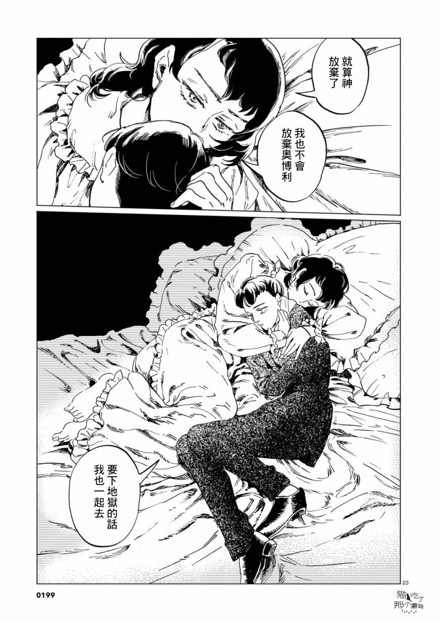第2话 床上的怪物
