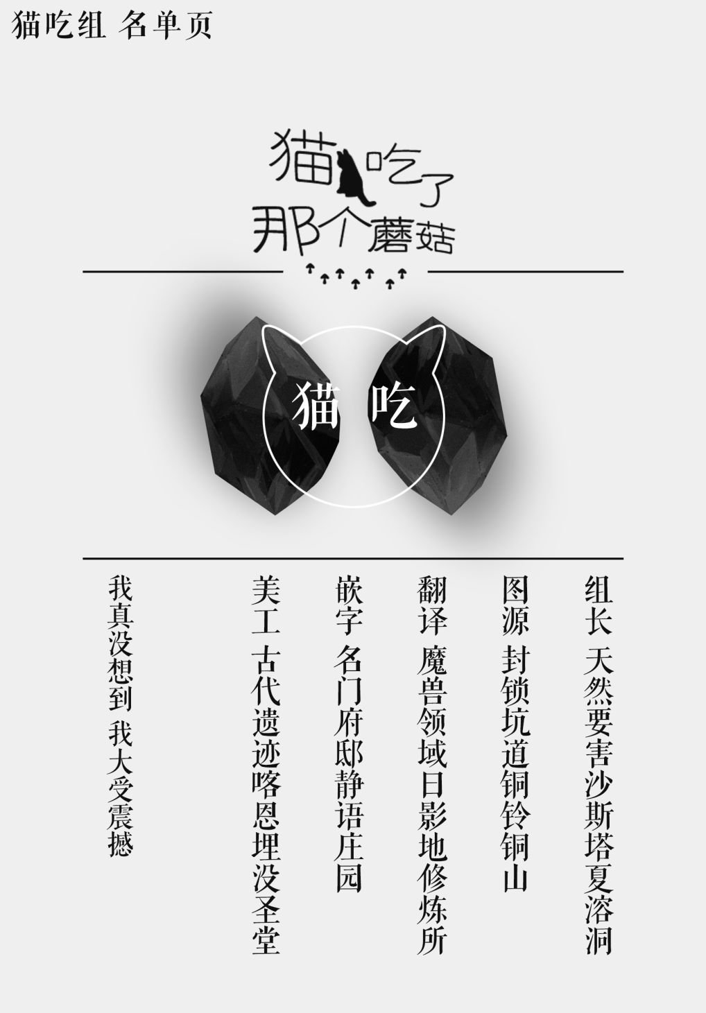 第2话 床上的怪物