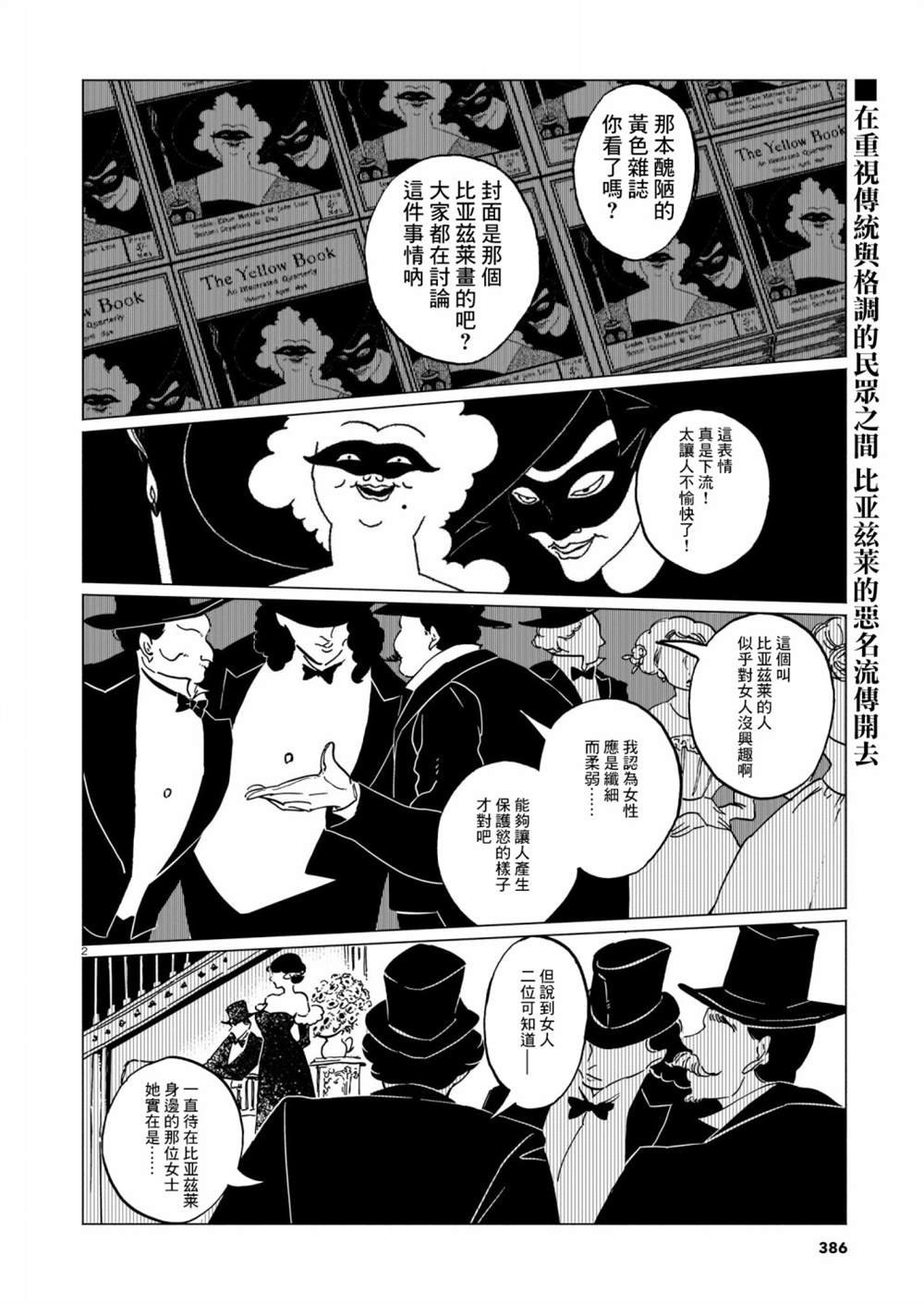 第3话