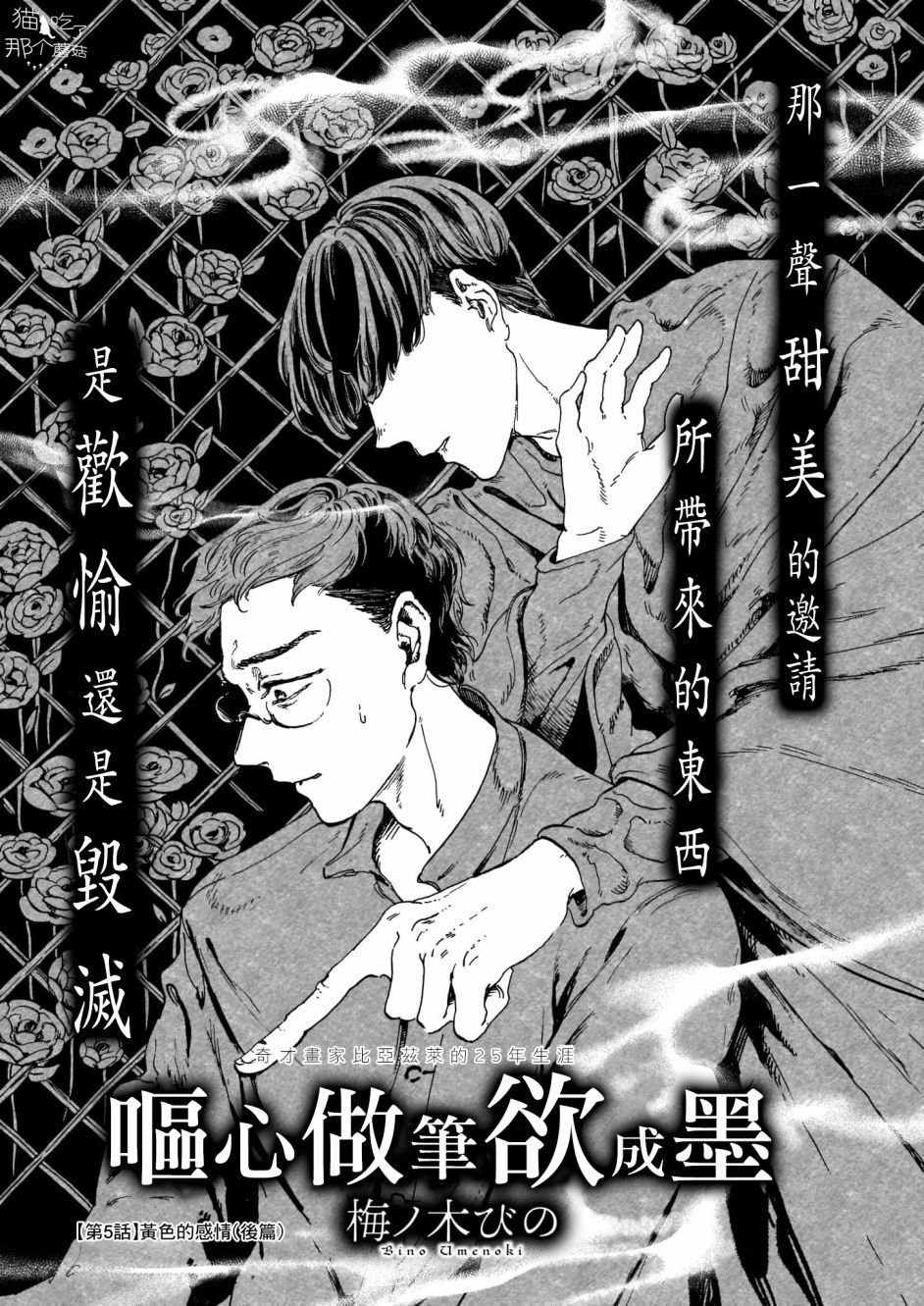 第5话 后篇