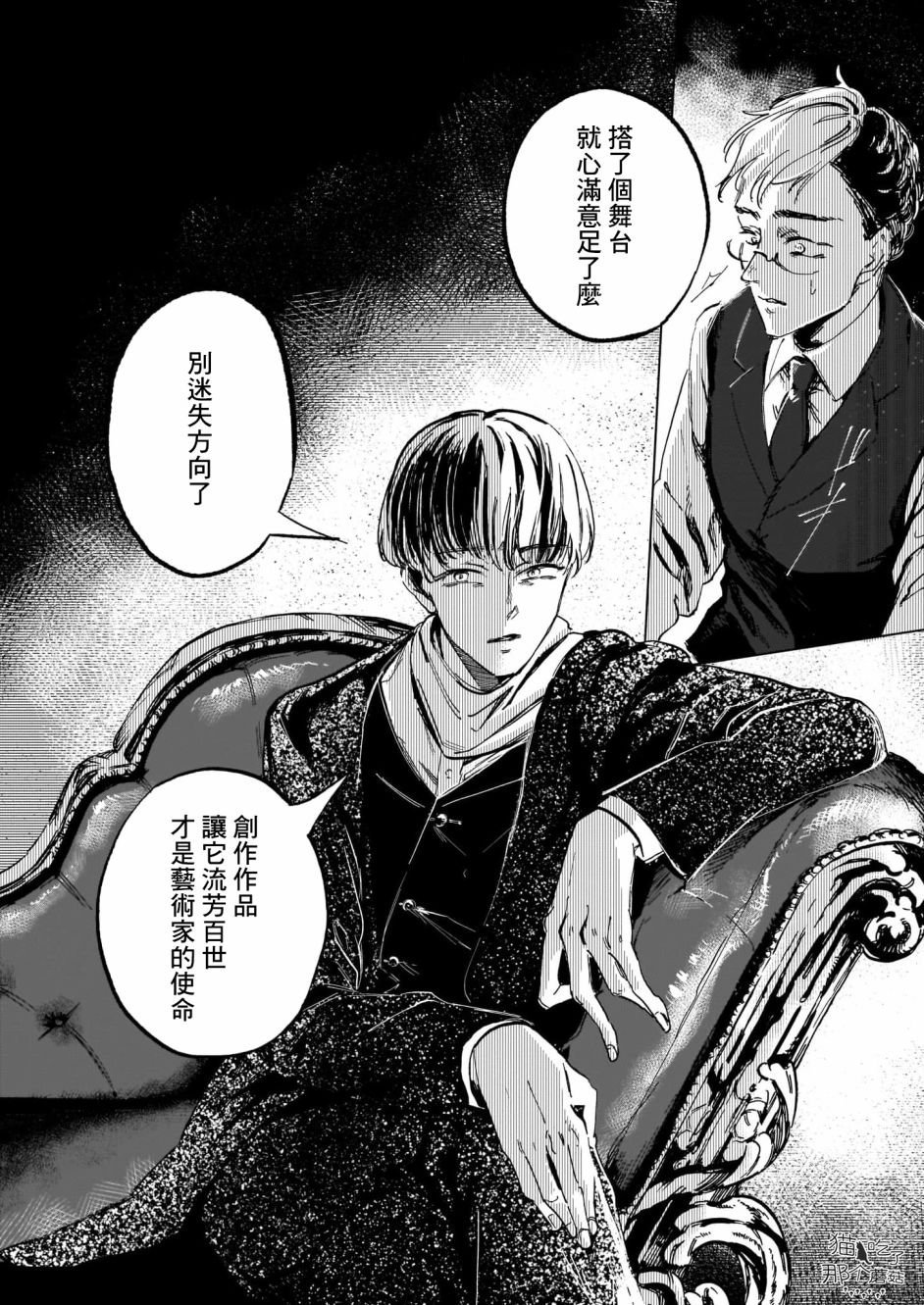 第5话 后篇