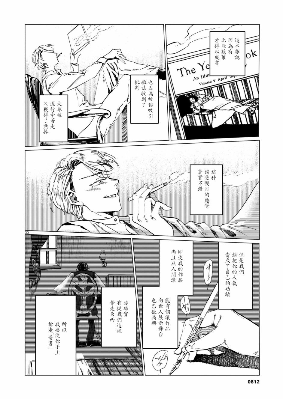第5话 后篇