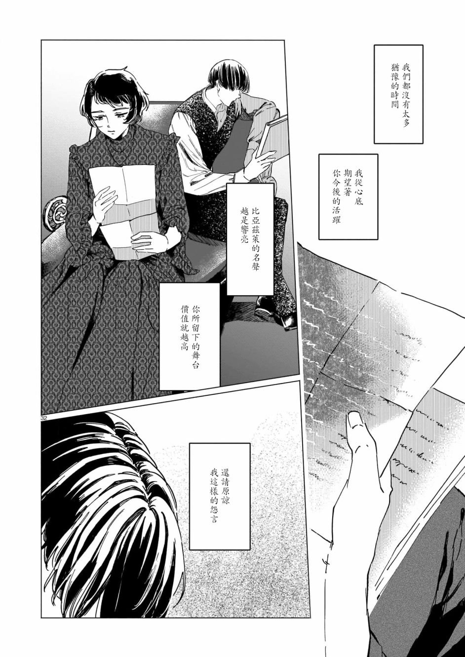 第5话 后篇