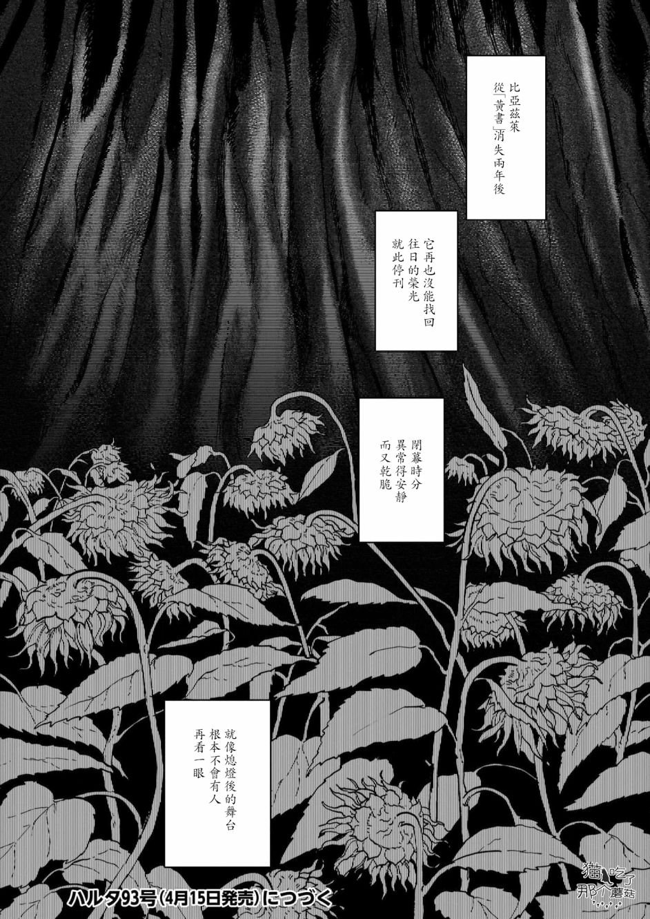 第5话 后篇