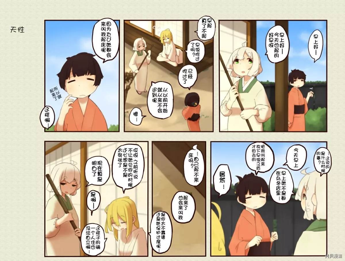 第101话