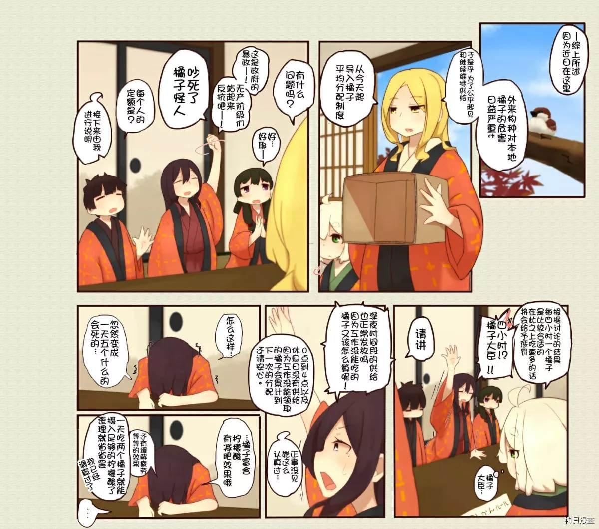 第105话