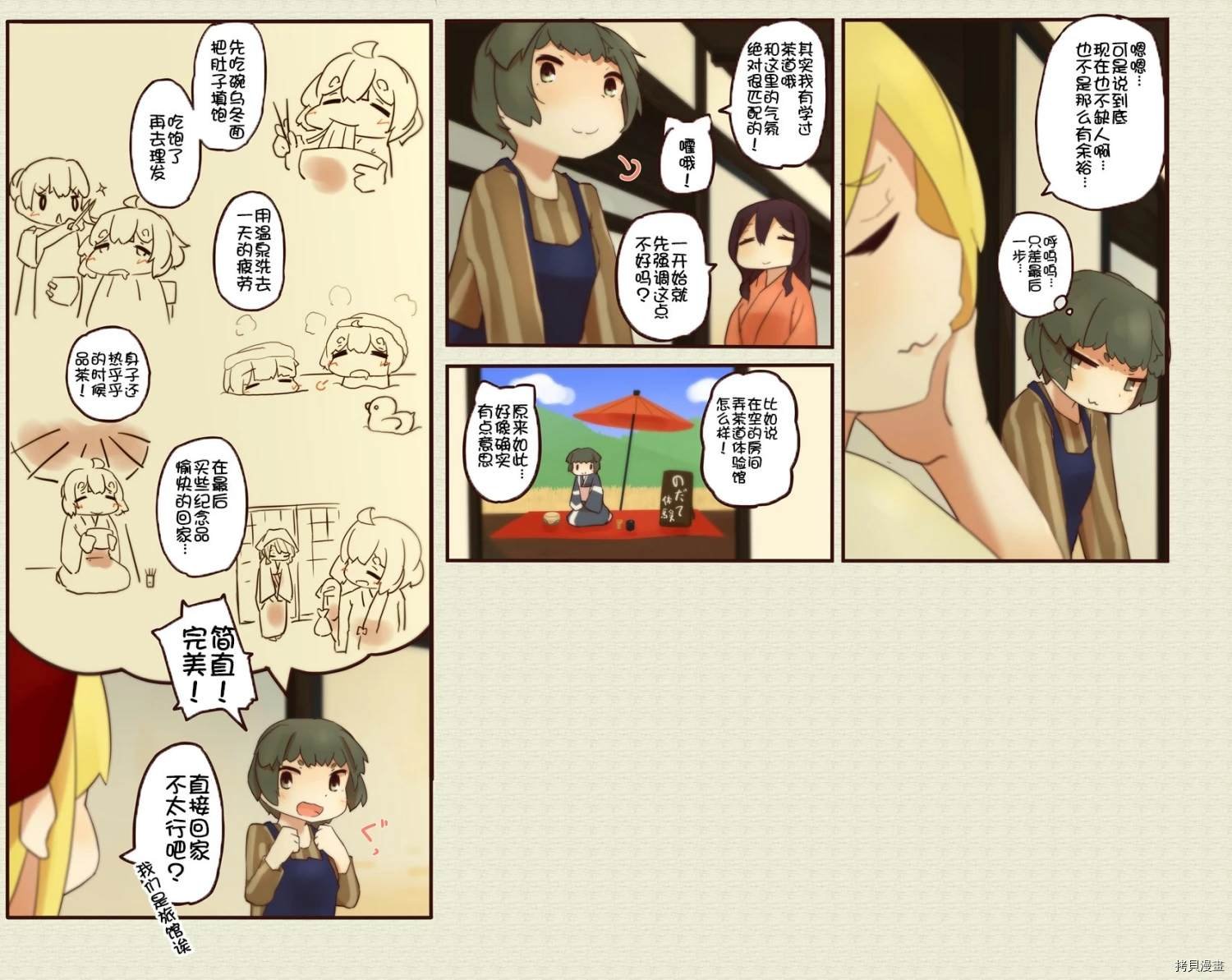 第137话
