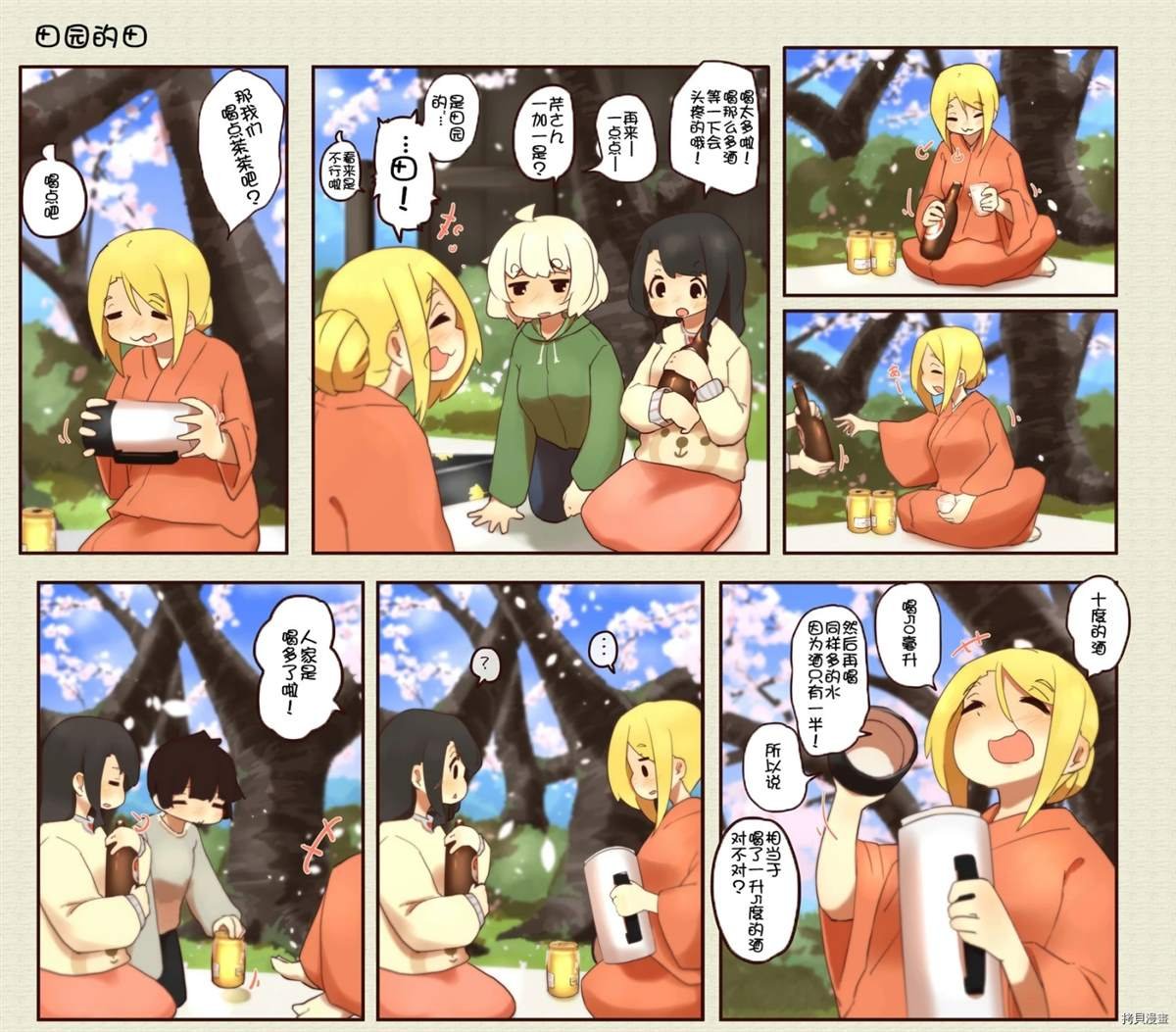 第156话