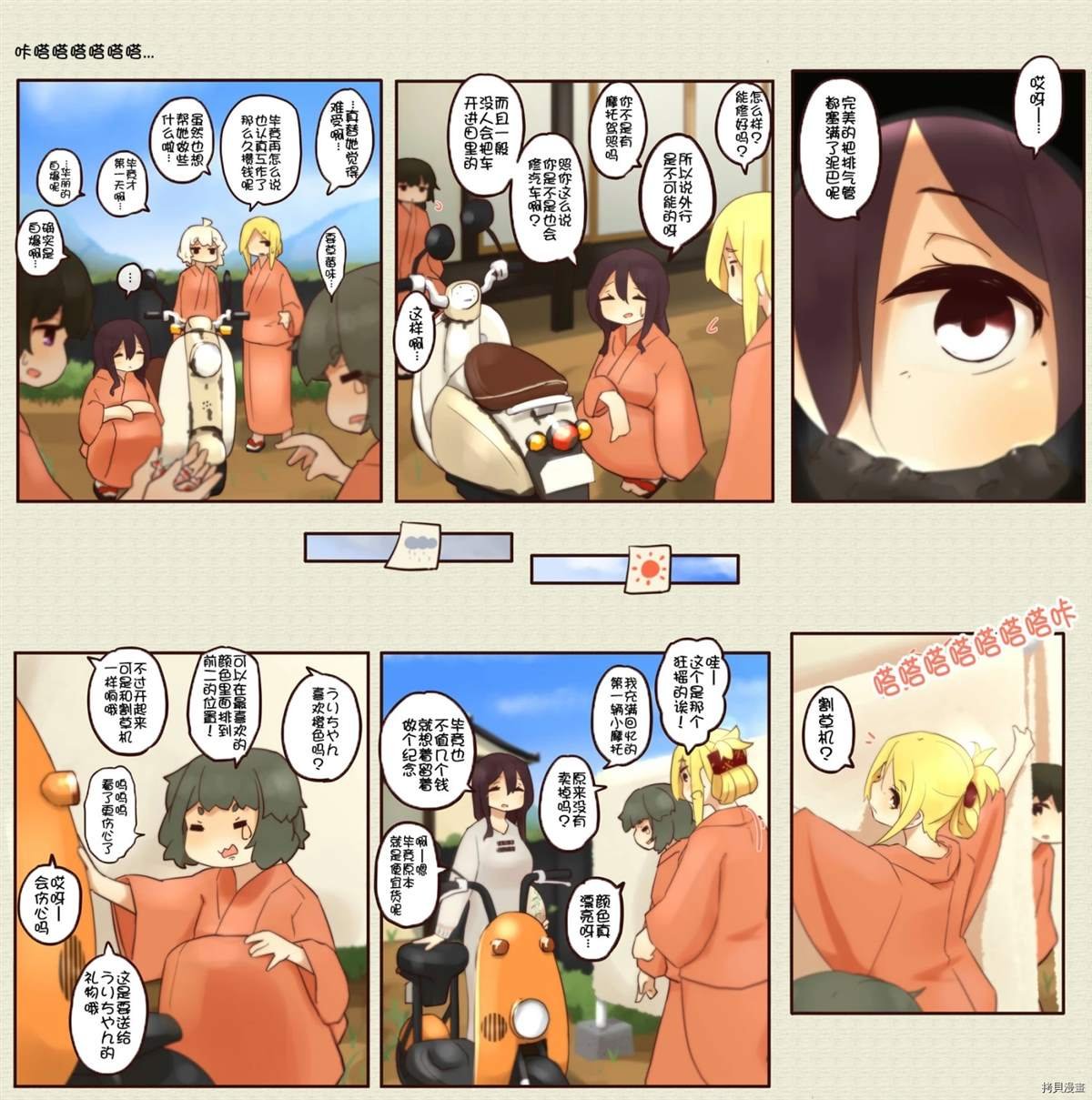 第159话