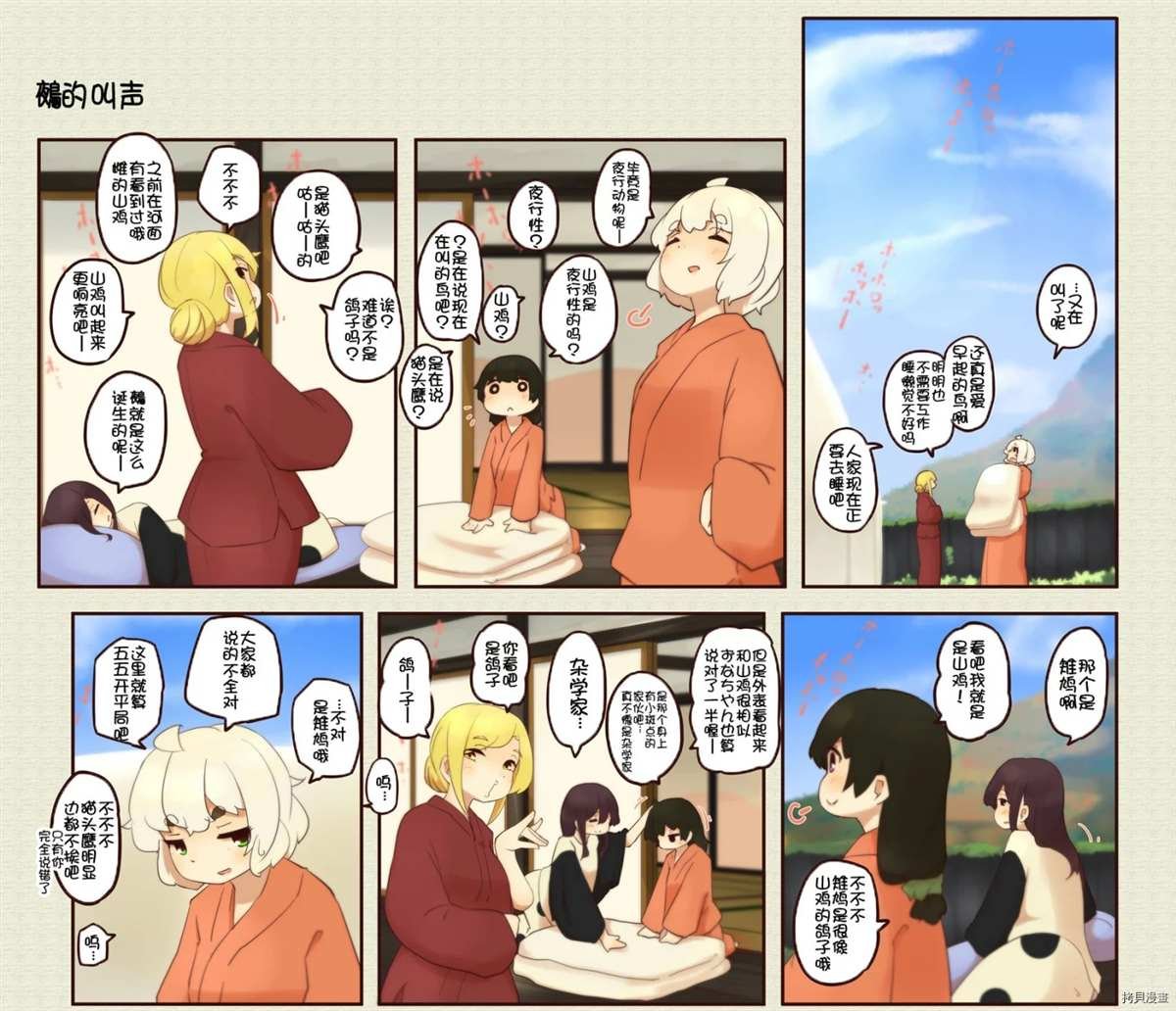 第171话