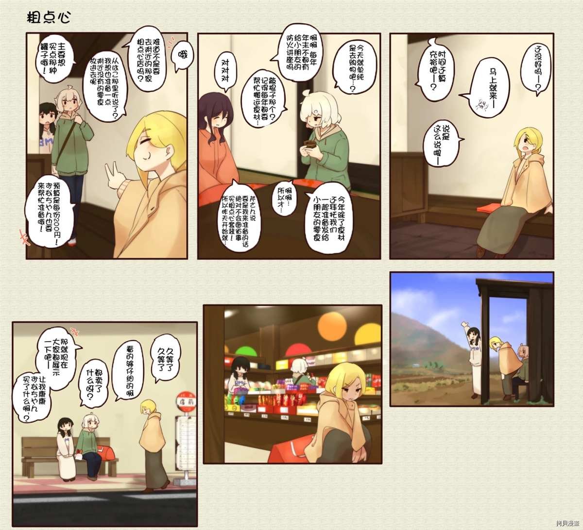 第173话