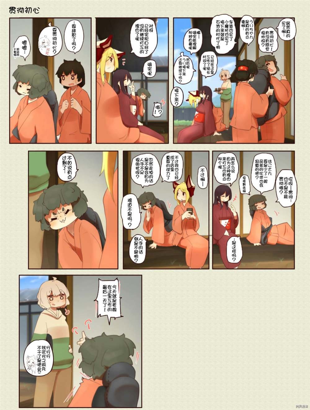 第186话