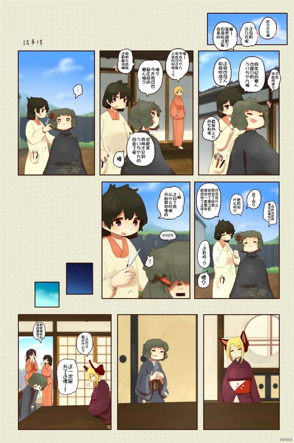 第187话