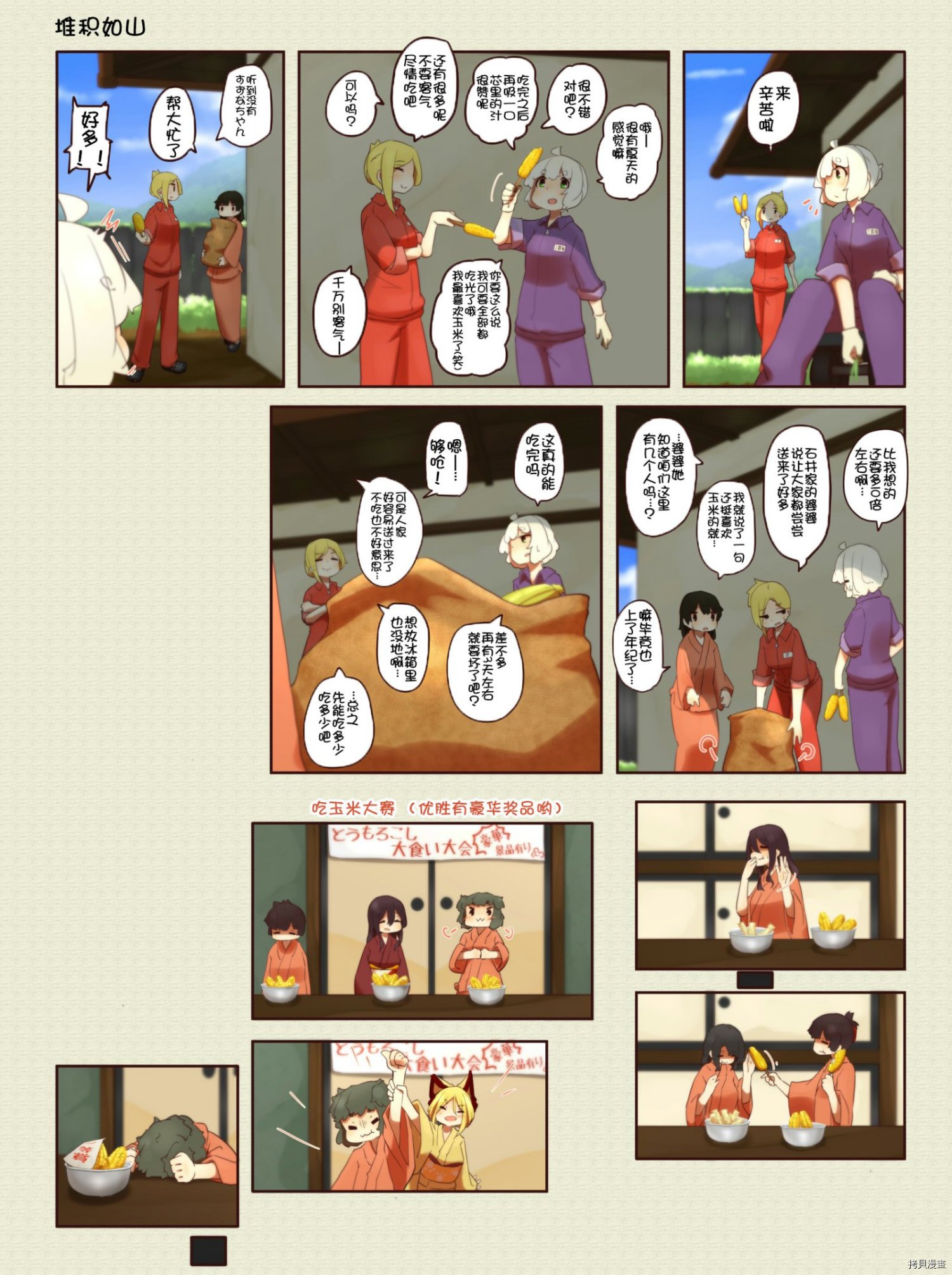 第193话