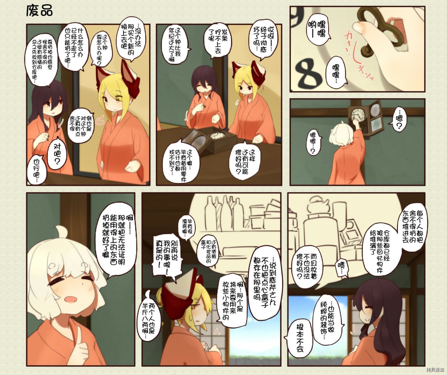 第194话