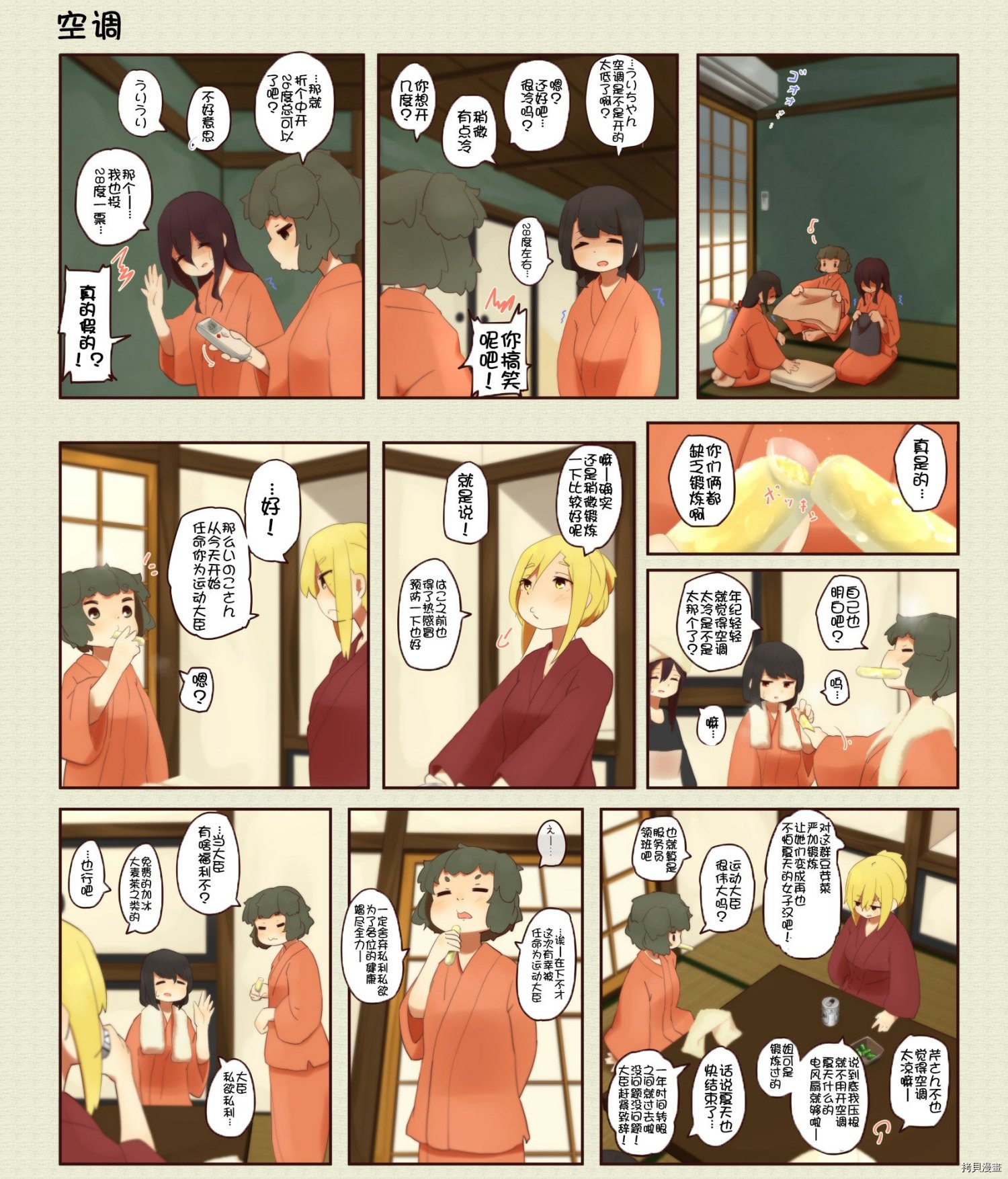 第197话