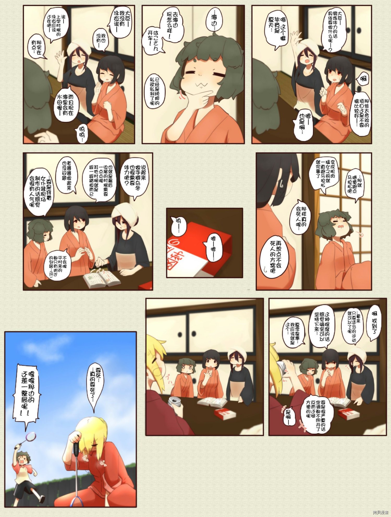 第197话