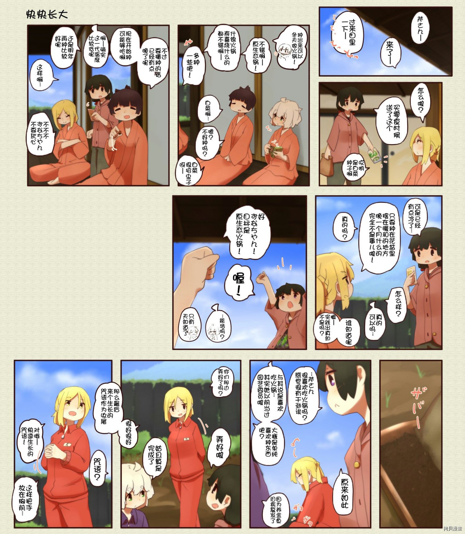 第198话