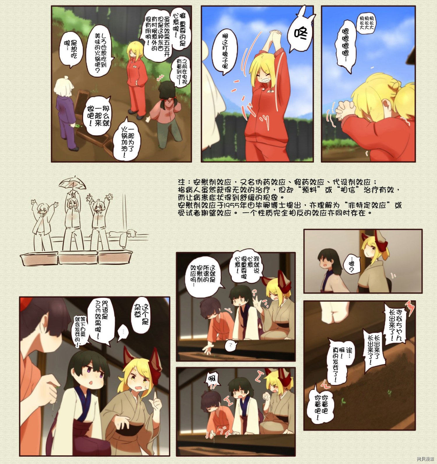 第198话