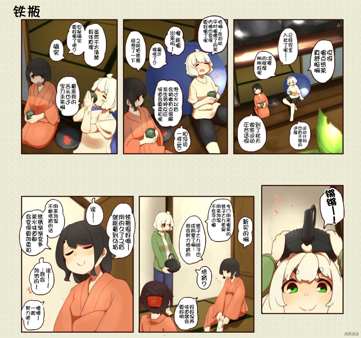 第199话