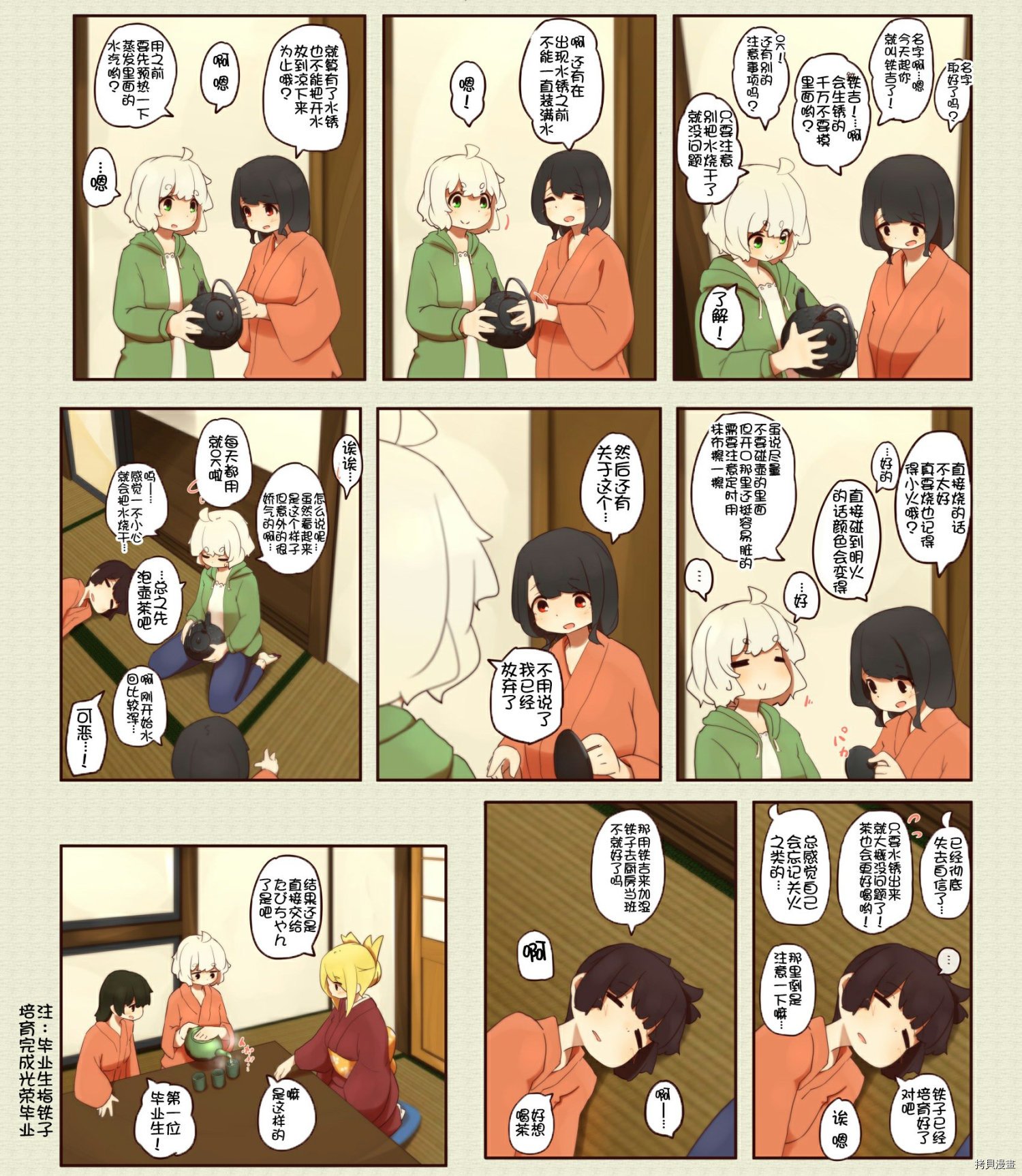 第199话