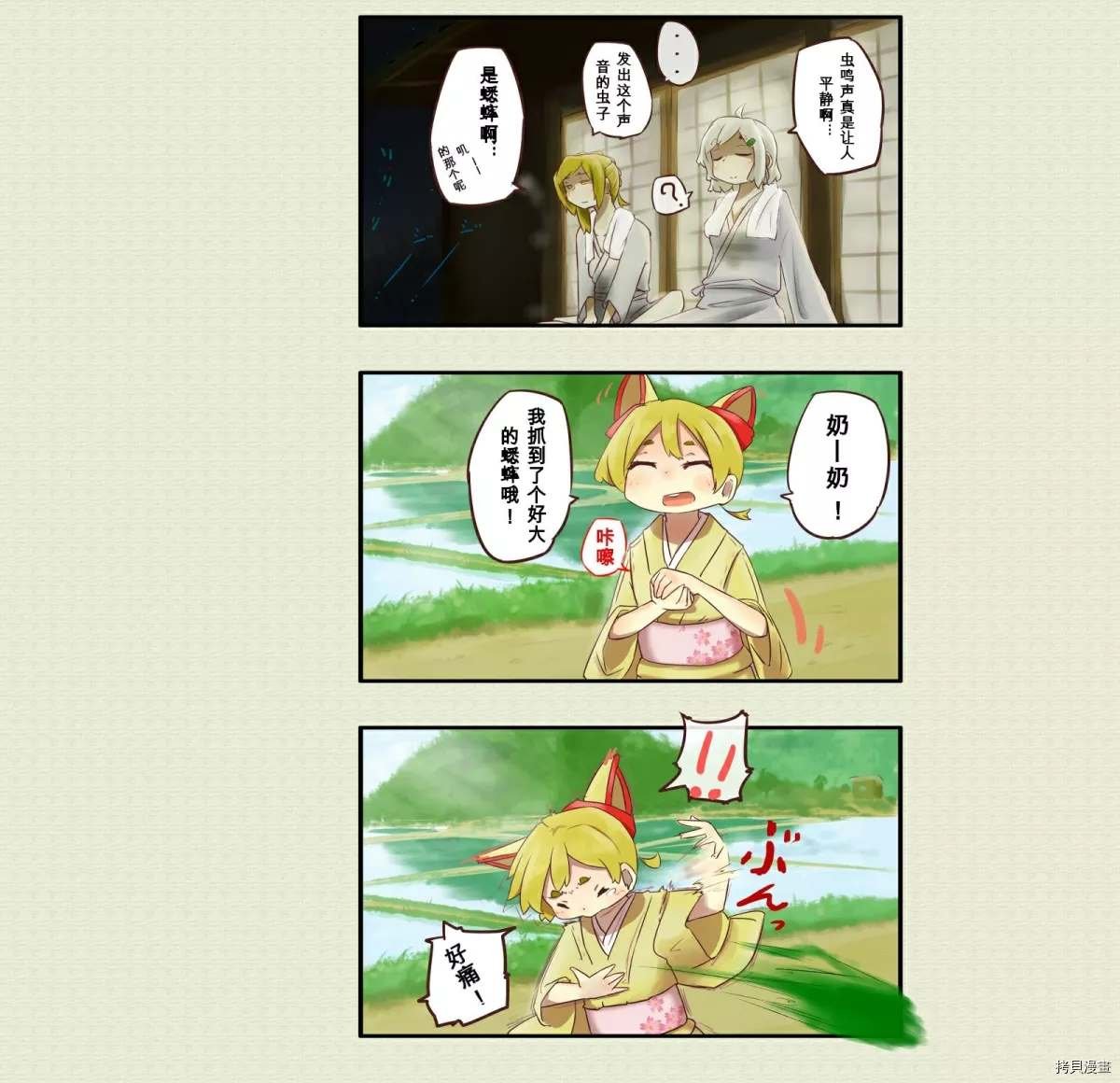 第23话