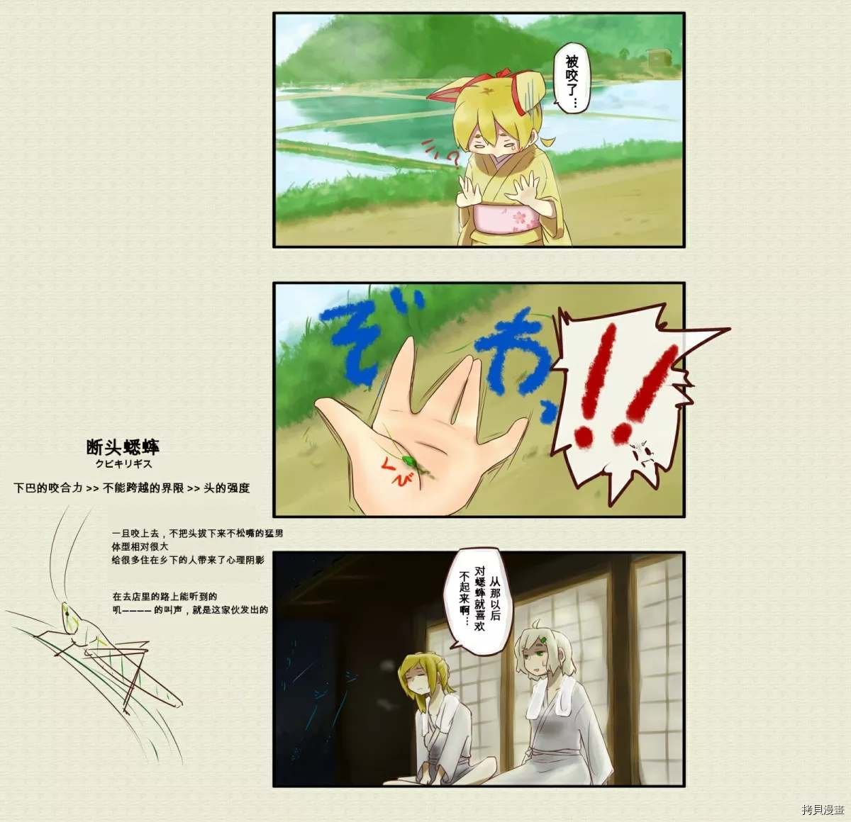 第23话
