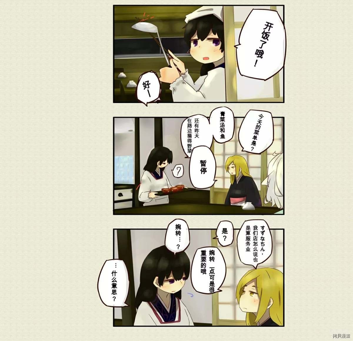 第29话